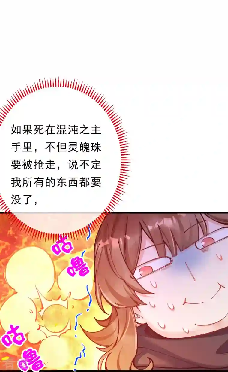 我在混沌捡破烂儿第4话 忍不住救她？