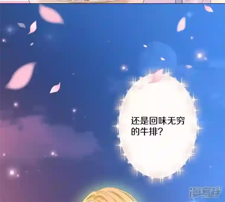 繁星坠落的食光序篇