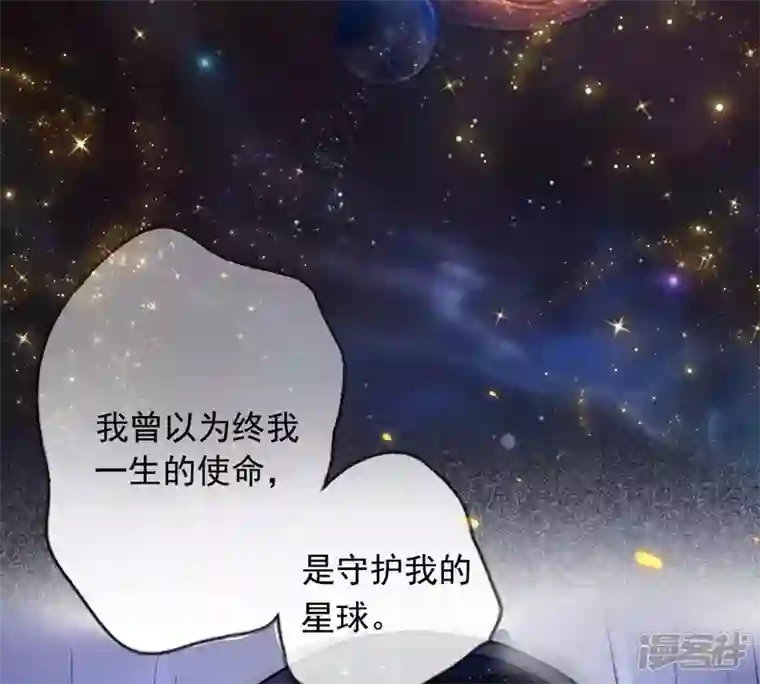 繁星坠落的食光序篇