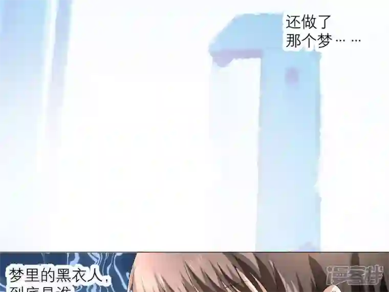 繁星坠落的食光第1话 从噩梦中醒来