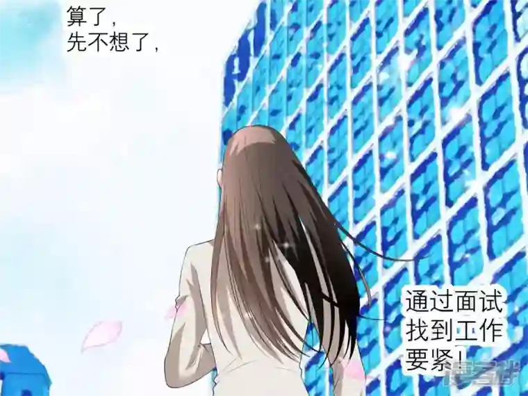 繁星坠落的食光第1话 从噩梦中醒来