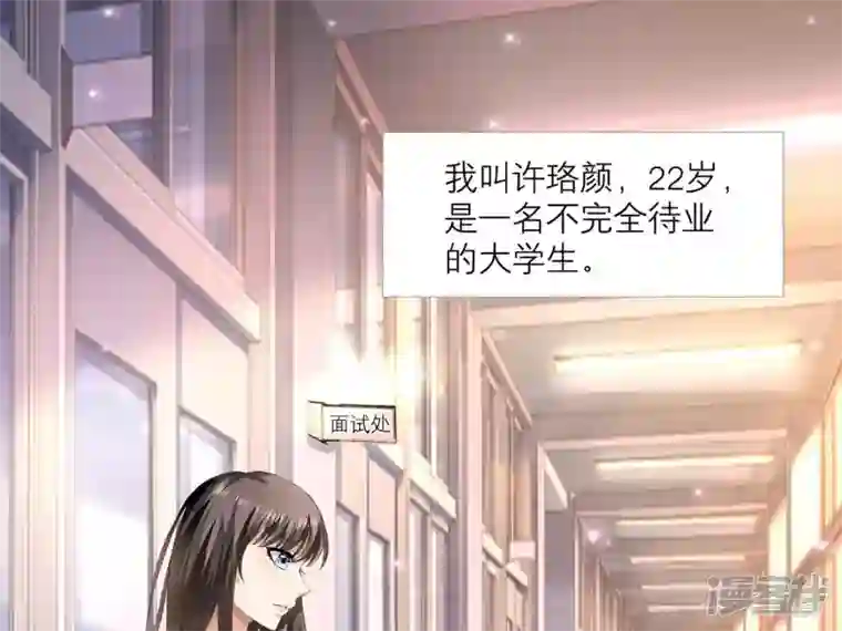 繁星坠落的食光第1话 从噩梦中醒来