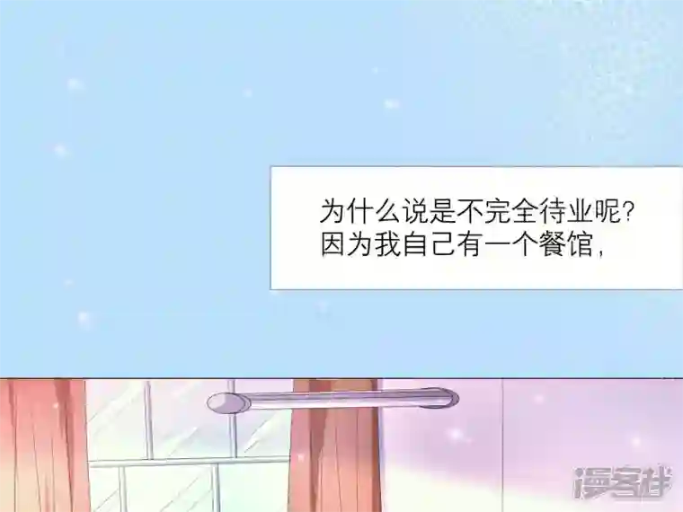繁星坠落的食光第1话 从噩梦中醒来
