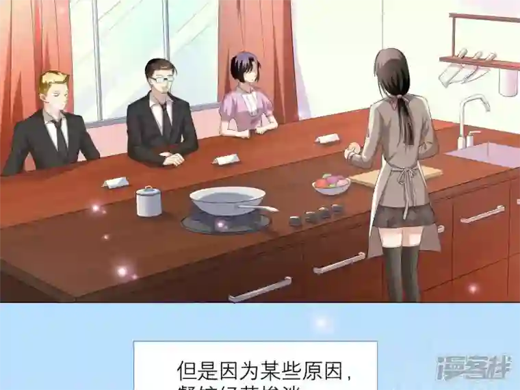 繁星坠落的食光第1话 从噩梦中醒来