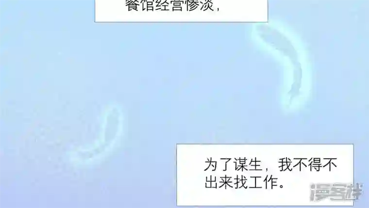 繁星坠落的食光第1话 从噩梦中醒来