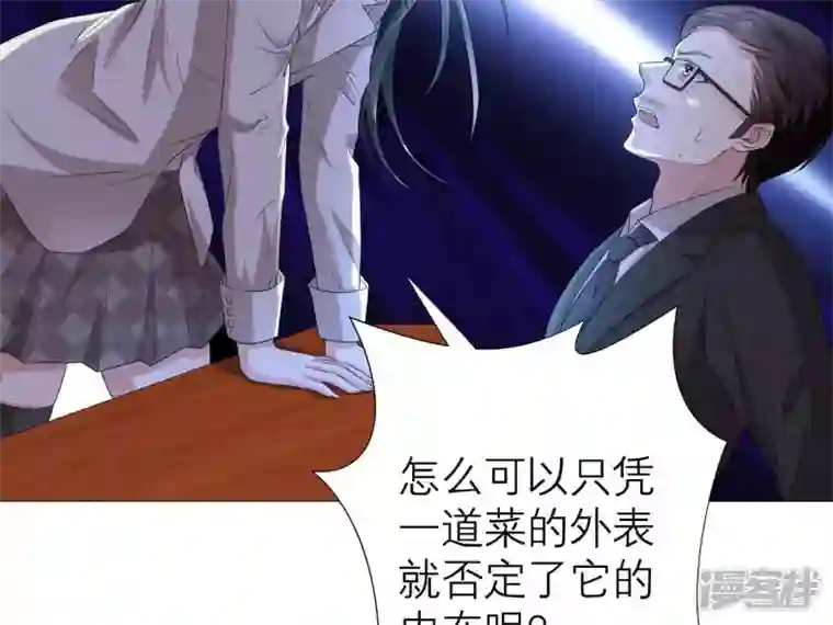 繁星坠落的食光第1话 从噩梦中醒来