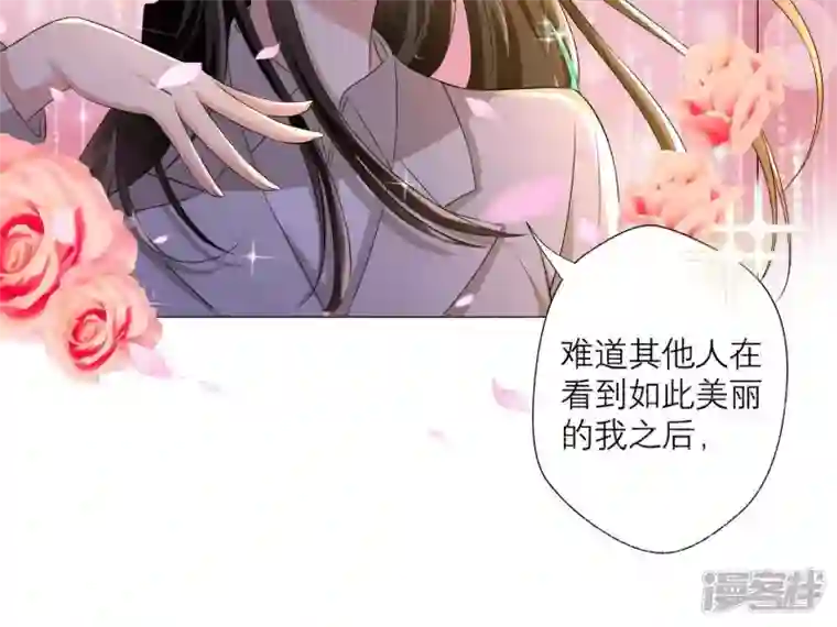 繁星坠落的食光第1话 从噩梦中醒来
