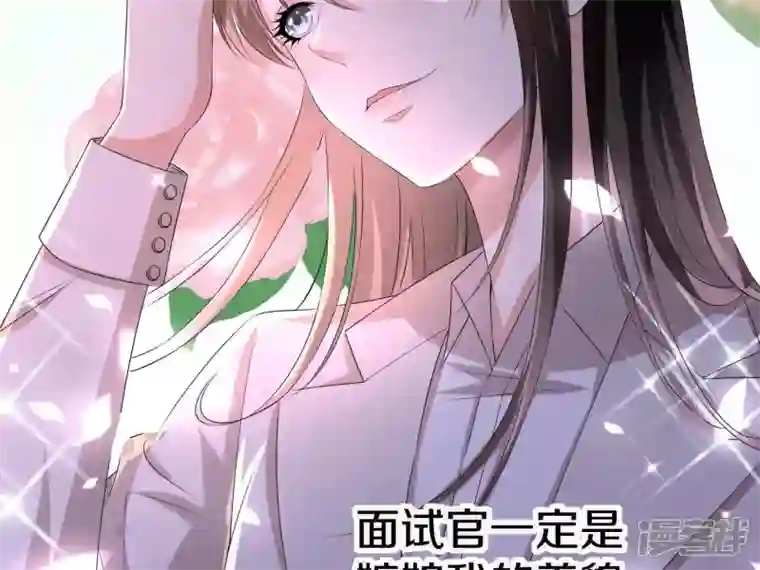 繁星坠落的食光第1话 从噩梦中醒来