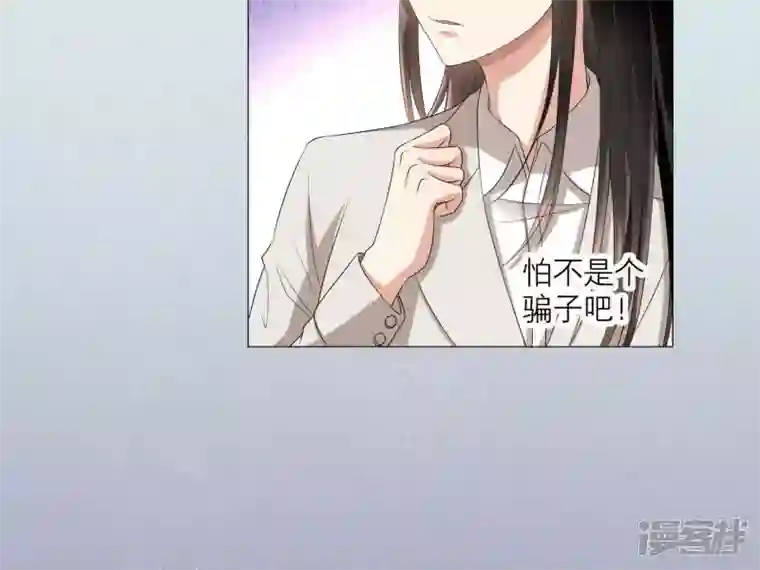 繁星坠落的食光第2话 你不能带走她