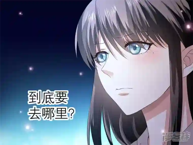 繁星坠落的食光第2话 你不能带走她