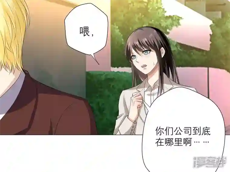 繁星坠落的食光第2话 你不能带走她
