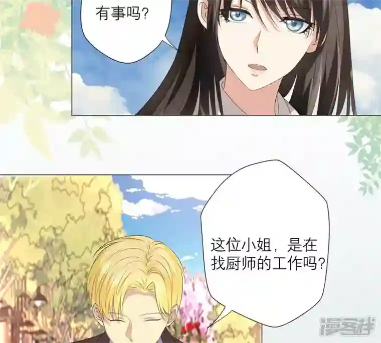 繁星坠落的食光第2话 你不能带走她