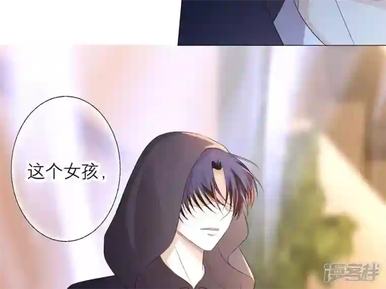 繁星坠落的食光第2话 你不能带走她