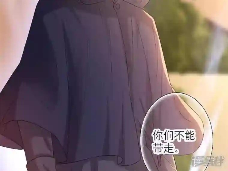 繁星坠落的食光第2话 你不能带走她