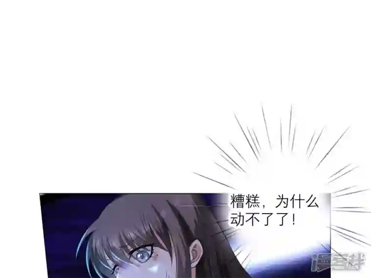 繁星坠落的食光第2话 你不能带走她