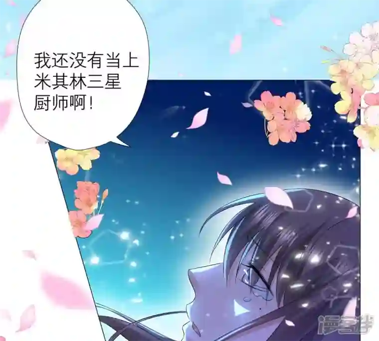 繁星坠落的食光第3话 我们又见面了