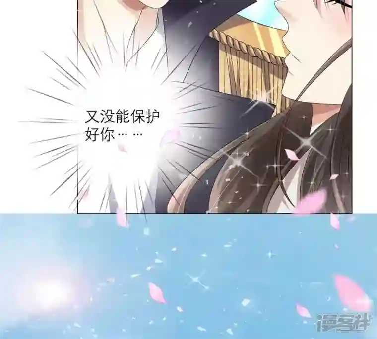 繁星坠落的食光第4话 对不起，没保护好你