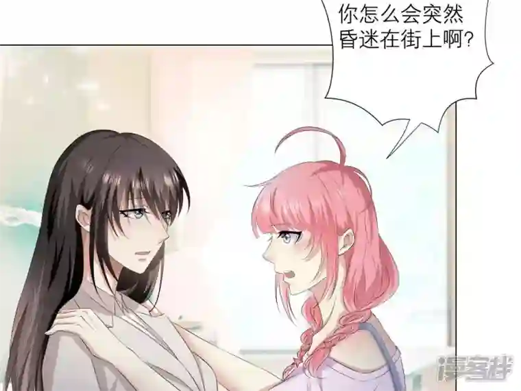 繁星坠落的食光第4话 对不起，没保护好你