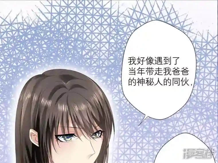 繁星坠落的食光第4话 对不起，没保护好你