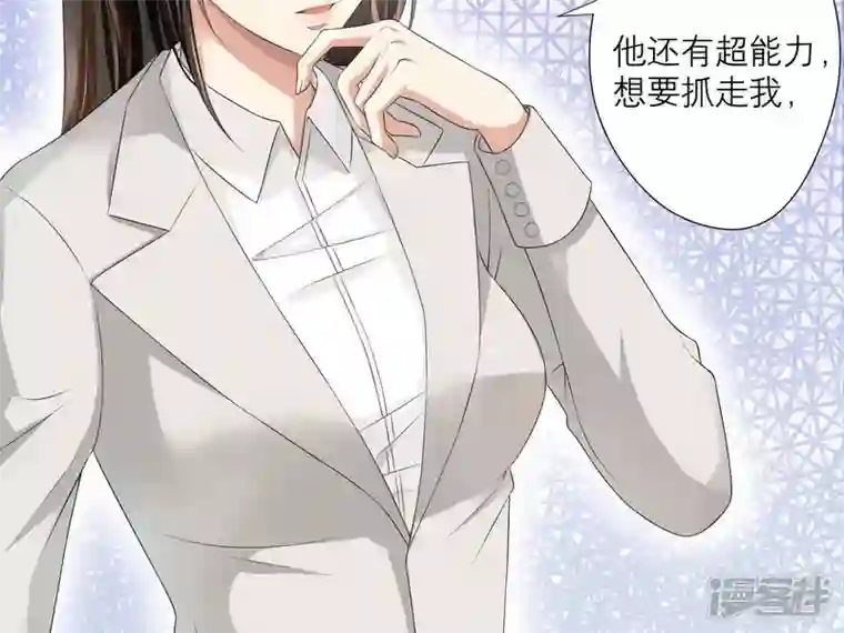 繁星坠落的食光第4话 对不起，没保护好你