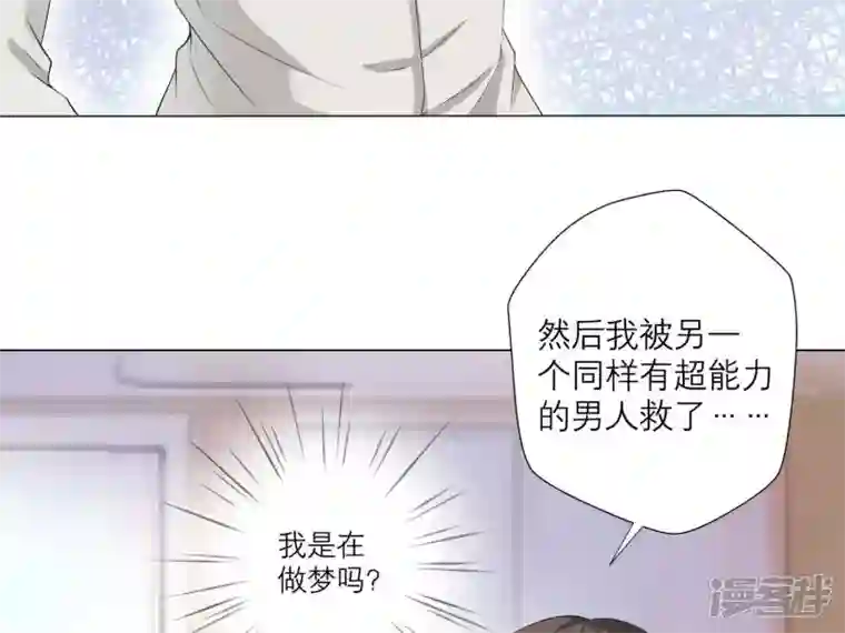 繁星坠落的食光第4话 对不起，没保护好你