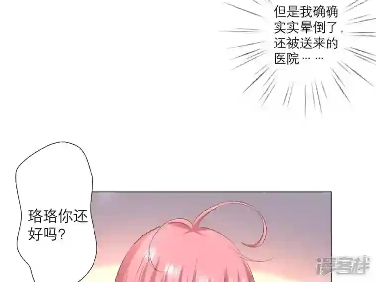 繁星坠落的食光第4话 对不起，没保护好你
