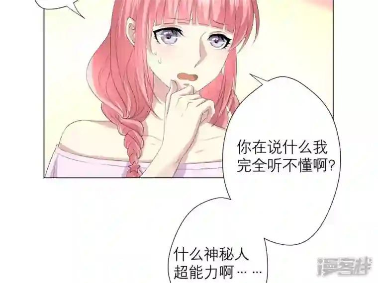 繁星坠落的食光第4话 对不起，没保护好你