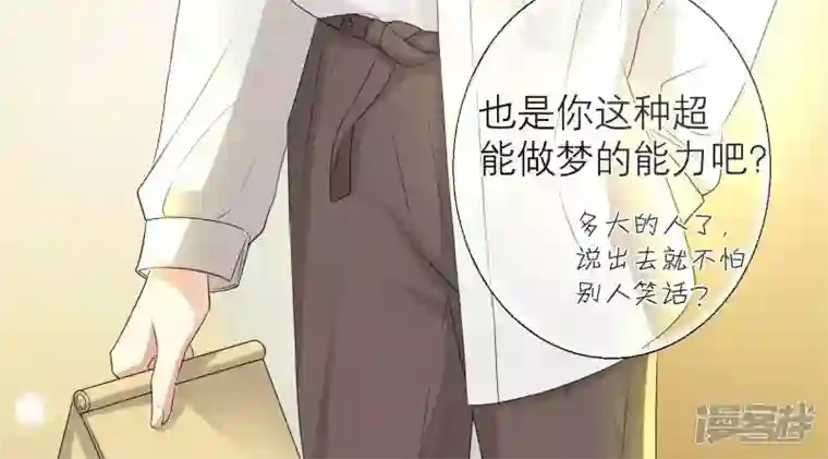 繁星坠落的食光第4话 对不起，没保护好你