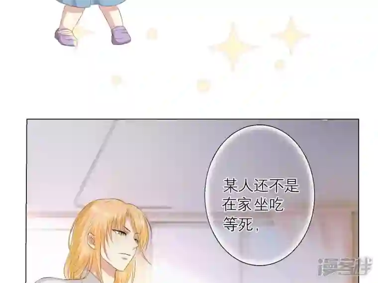 繁星坠落的食光第4话 对不起，没保护好你
