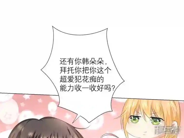 繁星坠落的食光第4话 对不起，没保护好你