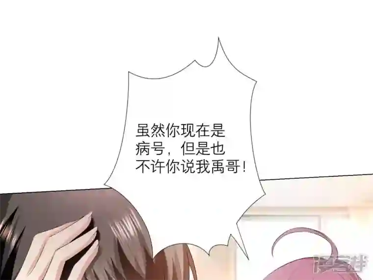繁星坠落的食光第4话 对不起，没保护好你