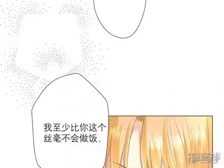 繁星坠落的食光第4话 对不起，没保护好你