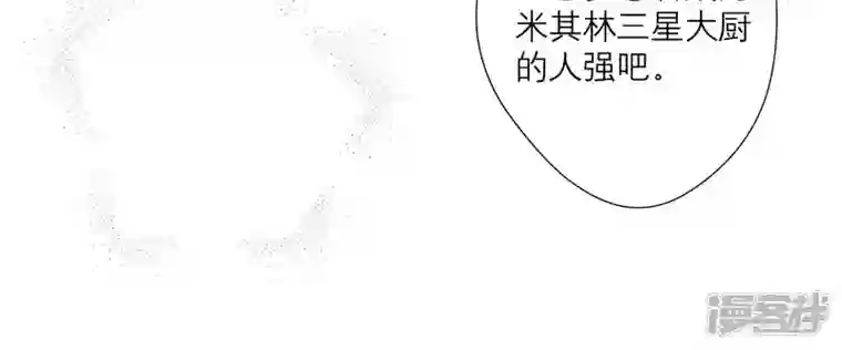 繁星坠落的食光第4话 对不起，没保护好你
