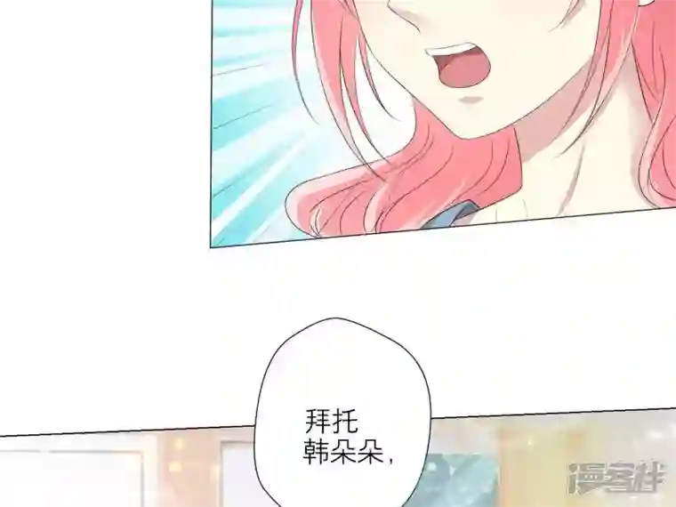 繁星坠落的食光第4话 对不起，没保护好你