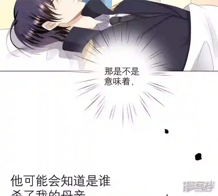 繁星坠落的食光第5话 他居然失忆了?!