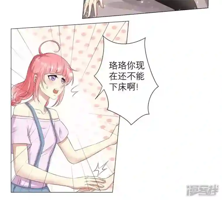繁星坠落的食光第5话 他居然失忆了?!