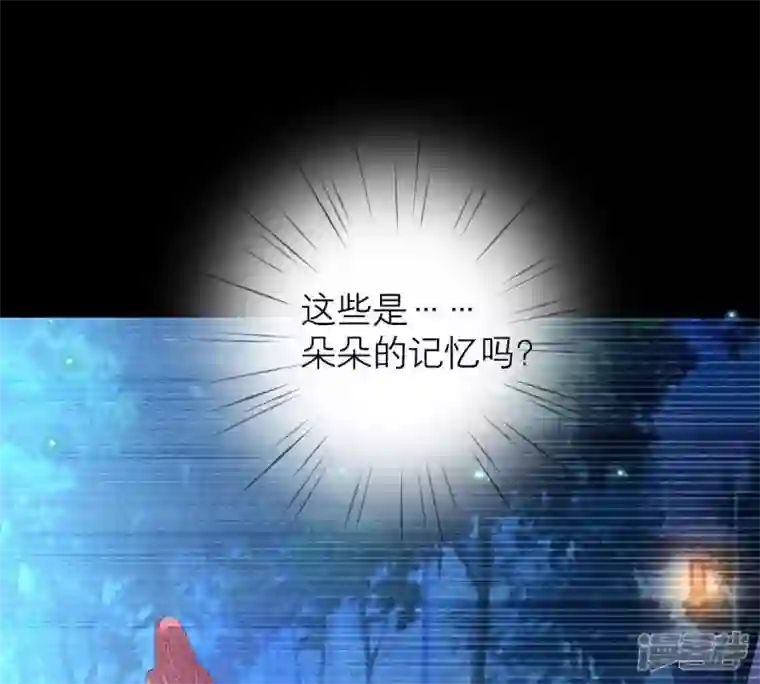 繁星坠落的食光第5话 他居然失忆了?!