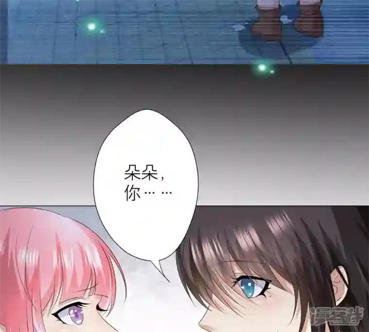 繁星坠落的食光第5话 他居然失忆了?!