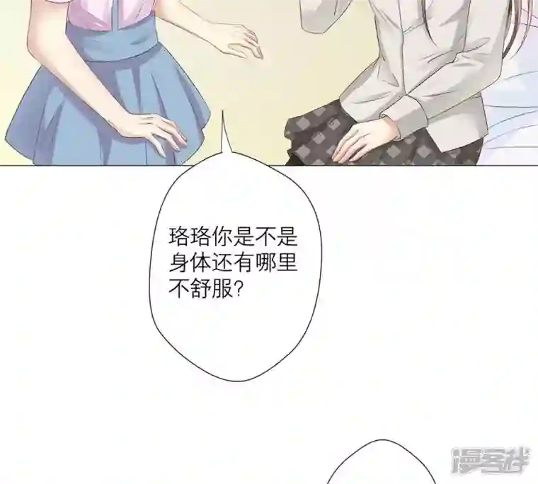 繁星坠落的食光第5话 他居然失忆了?!