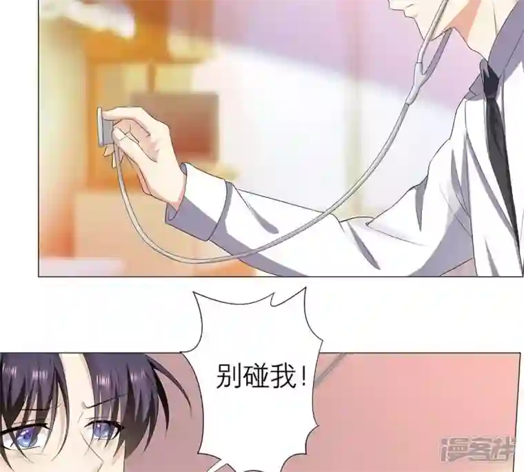 繁星坠落的食光第5话 他居然失忆了?!