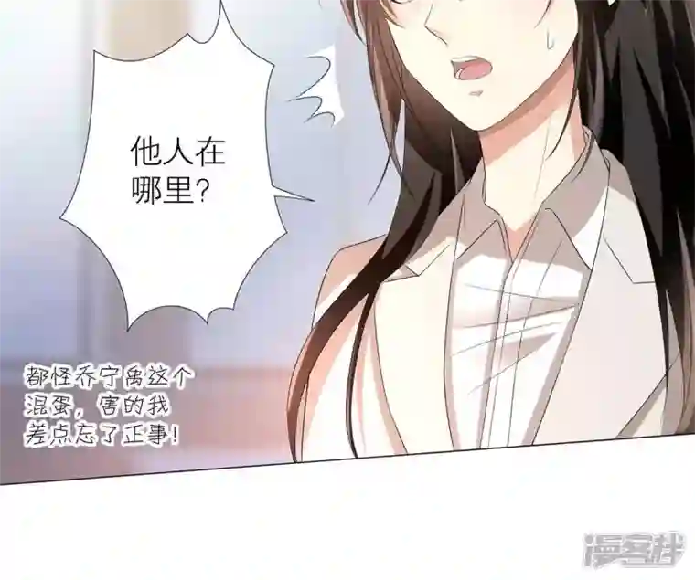 繁星坠落的食光第5话 他居然失忆了?!