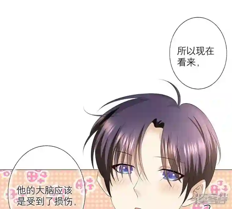 繁星坠落的食光第6话 他居然是只忠犬