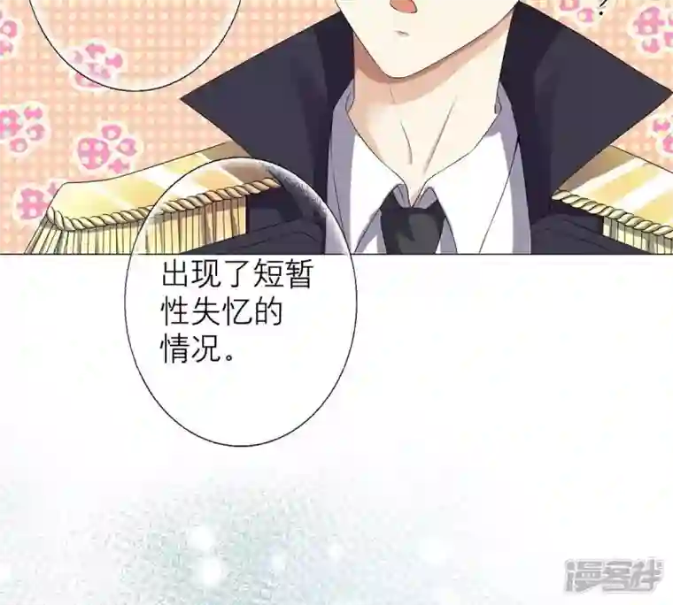 繁星坠落的食光第6话 他居然是只忠犬