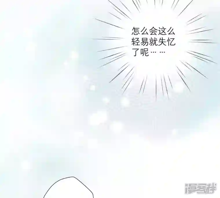 繁星坠落的食光第6话 他居然是只忠犬