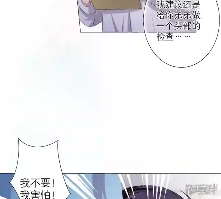 繁星坠落的食光第6话 他居然是只忠犬