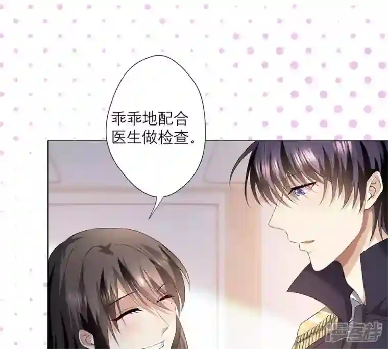 繁星坠落的食光第6话 他居然是只忠犬