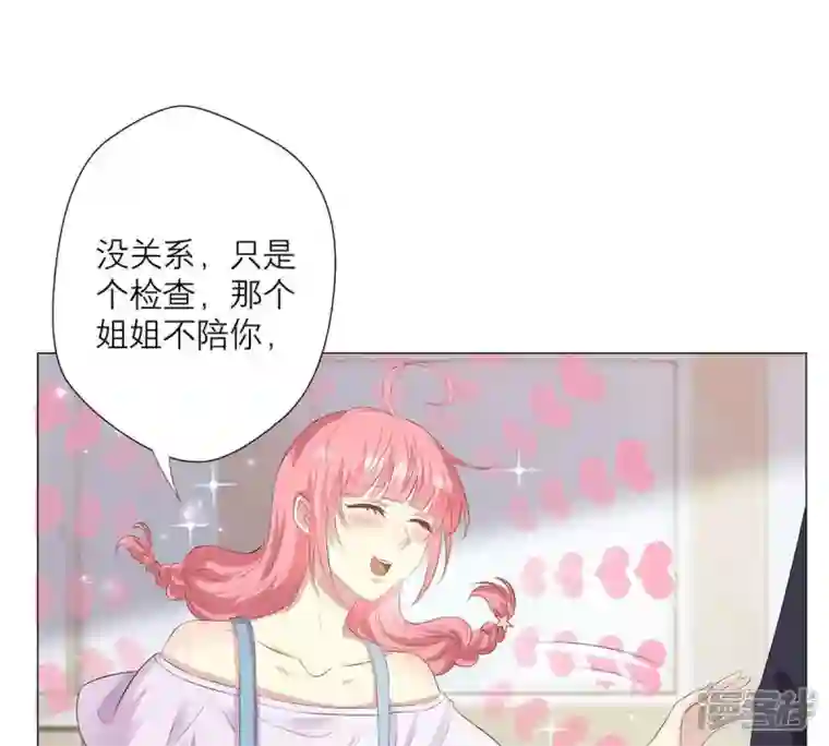 繁星坠落的食光第6话 他居然是只忠犬