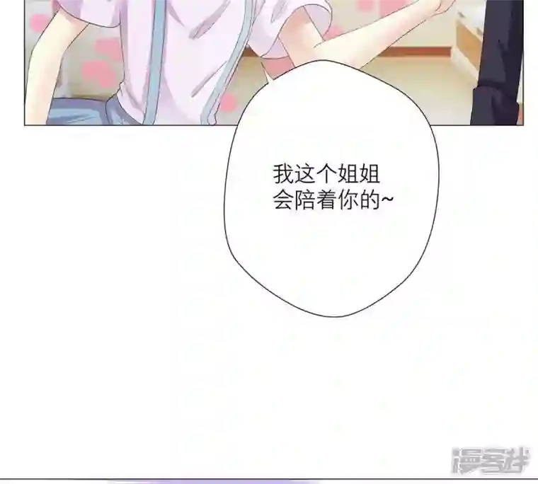 繁星坠落的食光第6话 他居然是只忠犬