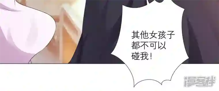 繁星坠落的食光第6话 他居然是只忠犬