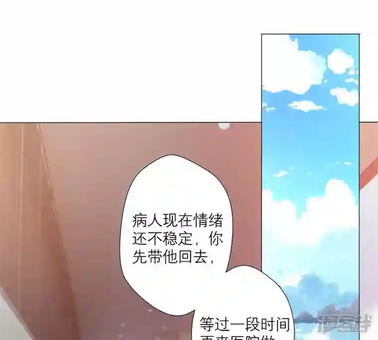 繁星坠落的食光第6话 他居然是只忠犬